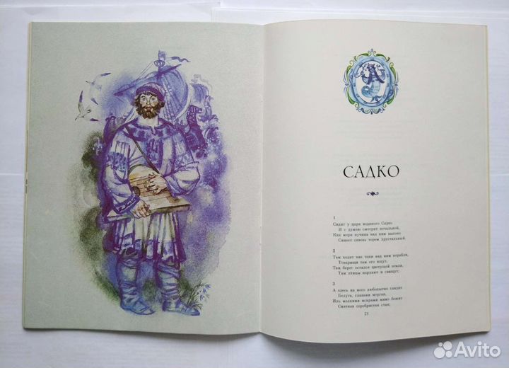 Толстой А. К. Курган (1978)