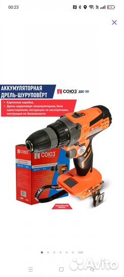 Инструмент