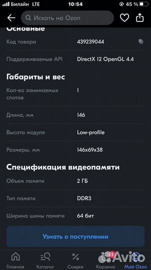 Видеокарта gt 730