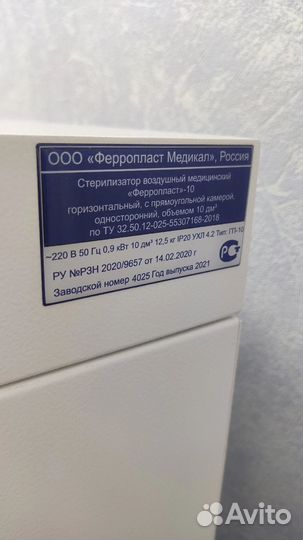 Сухожар Ферропласт 10