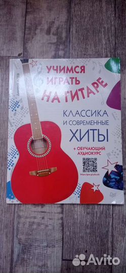 Учимся играть на гитаре