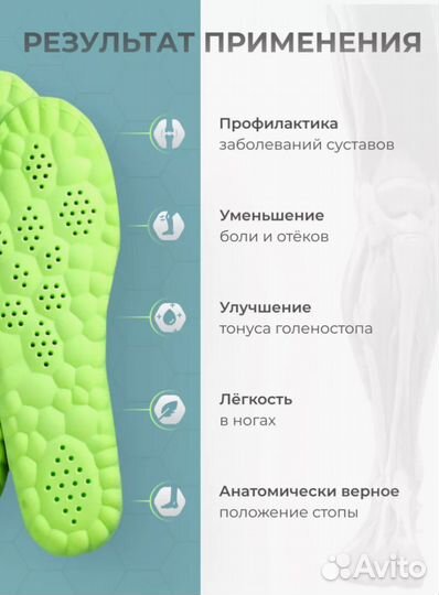 Стельки ортопедические от плоскостопия