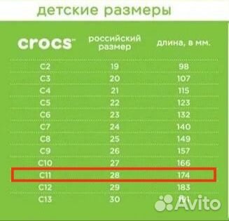 Crocs сабо детские C11