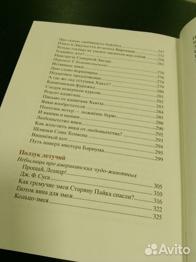 Американские сказки и легенды