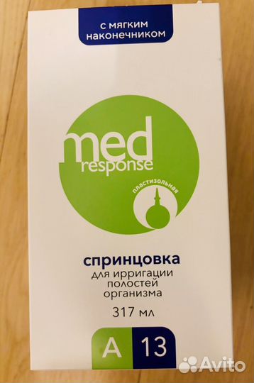 Шпринцовка новая