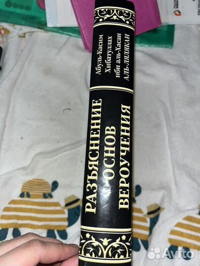 Исламские книги