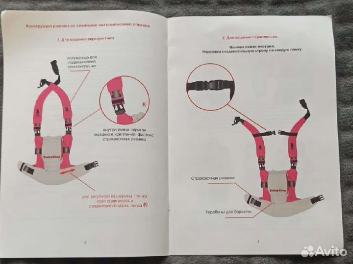 Эргорюкзак кенгуру