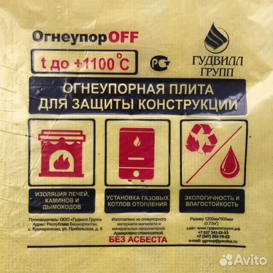 Огнеупорные листы для защиты стены в бане и доме