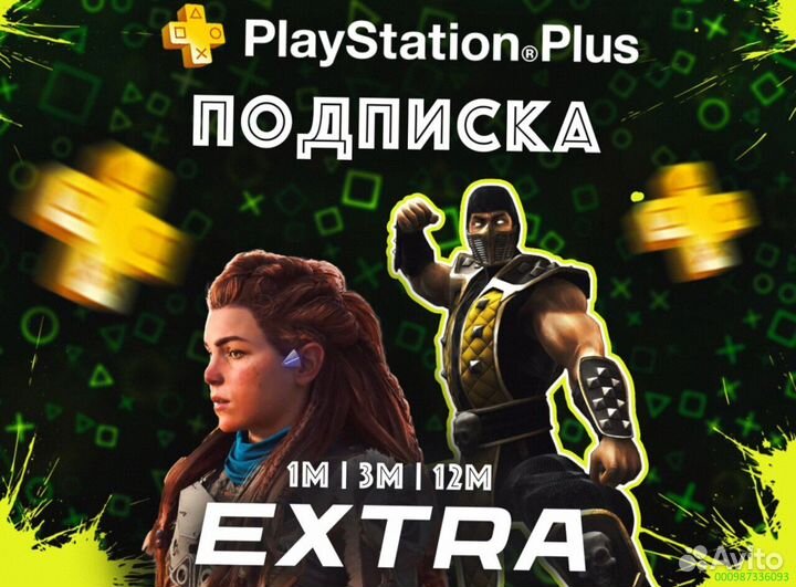 Подписка ps plus Турция Delux на личный профиль (Арт.35709)