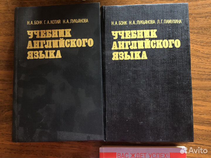 Учебник по английскому языку