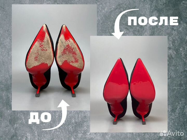 Ремонт обуви