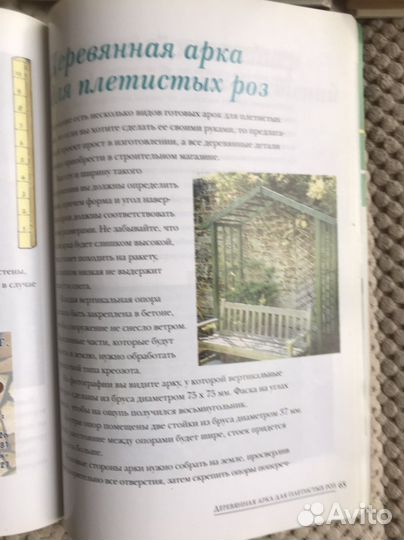 Книги для дачников, разные