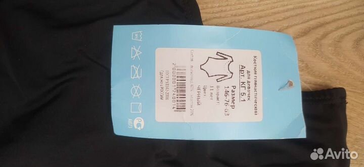 Купальник гимнастический