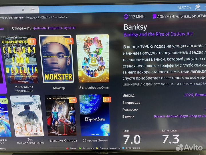 Настройка smart tv