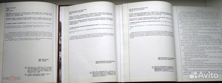 О людях службы горючего вооруженных сил. В 3-х т