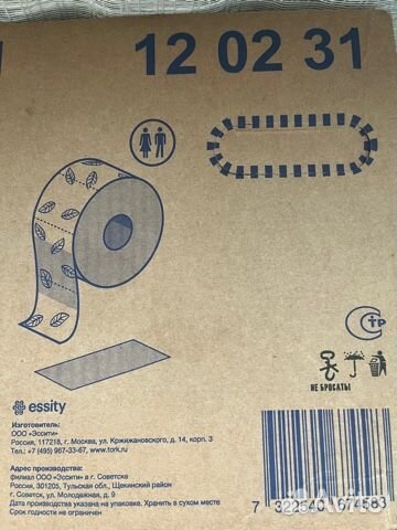 Туалетная бумага