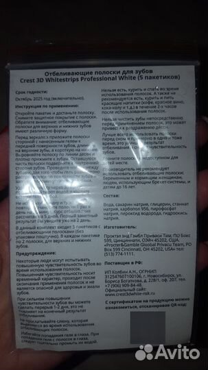 Crest 3D whitestrips professional white