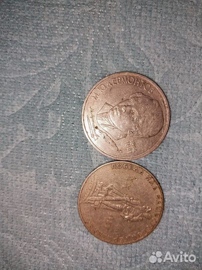 Советские рубли