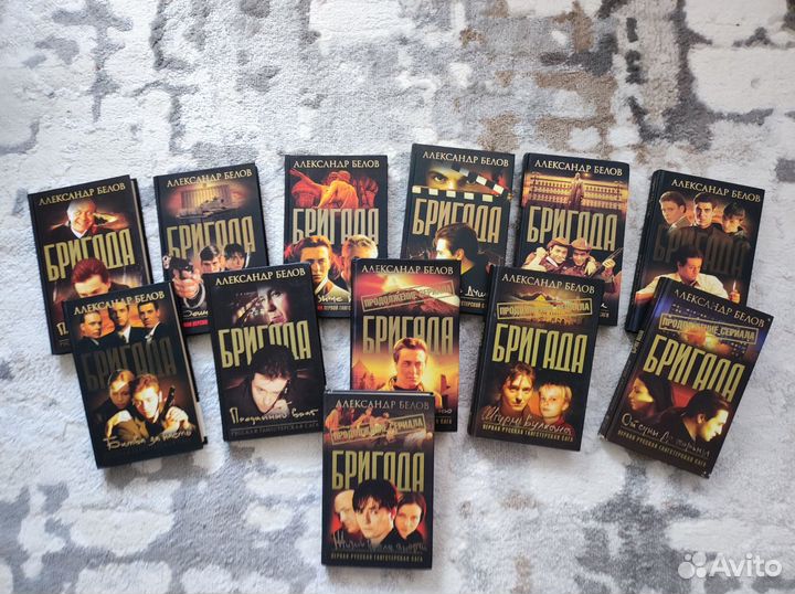 Книги А.Белова 