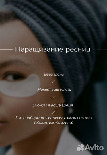 Наращивание ресниц, архитектура бровей