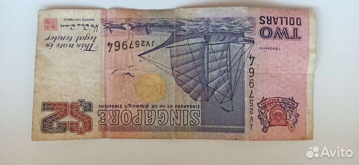 Купюры Сингапур, два доллара