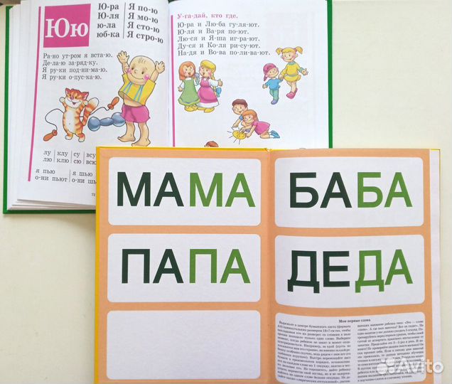 Новые книги: Жукова - Букварь и Моя первая книга