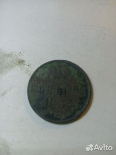 Копейка 1856 г