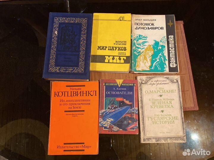 Разные книги про фантастику