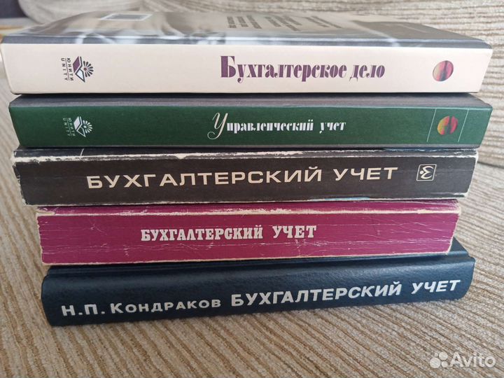 Бухгалтерский учёт. Книги