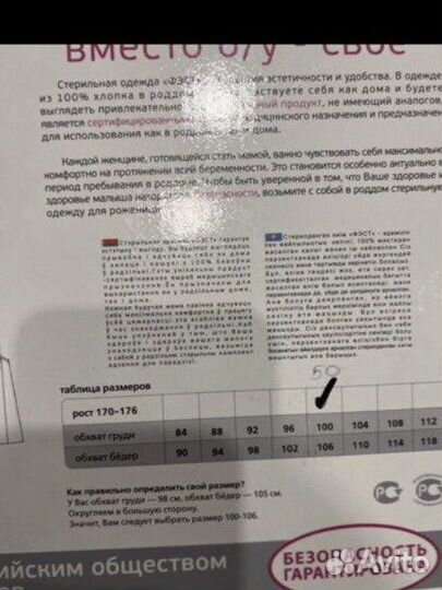 Комплект для рожениц сорочка+халат