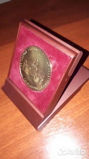 Медаль мгу Татьнин день