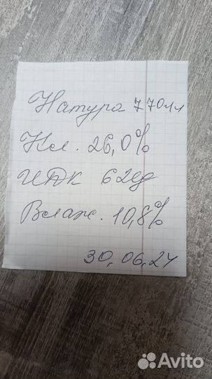 Пшеница 3 класс буденновский район п. Терский