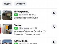Интернет-магазин автозапчастей emex.ru