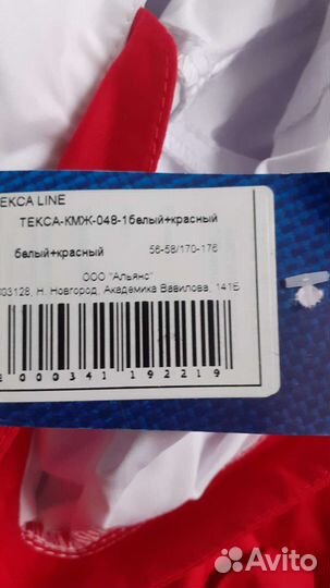 Медицинский костюм 56-58 размер