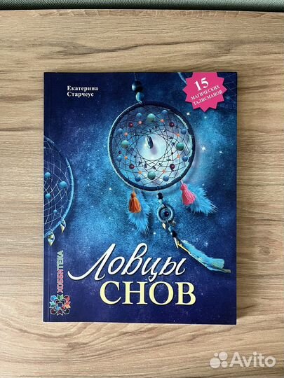 Книги по рукоделию