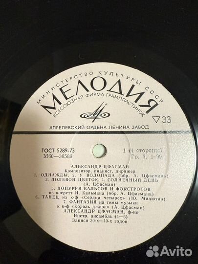Виниловые пластинки одним лотом