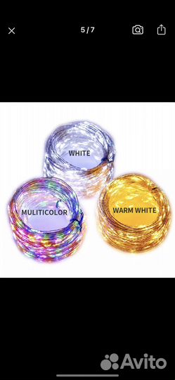 Гирлянда роса 30 метров