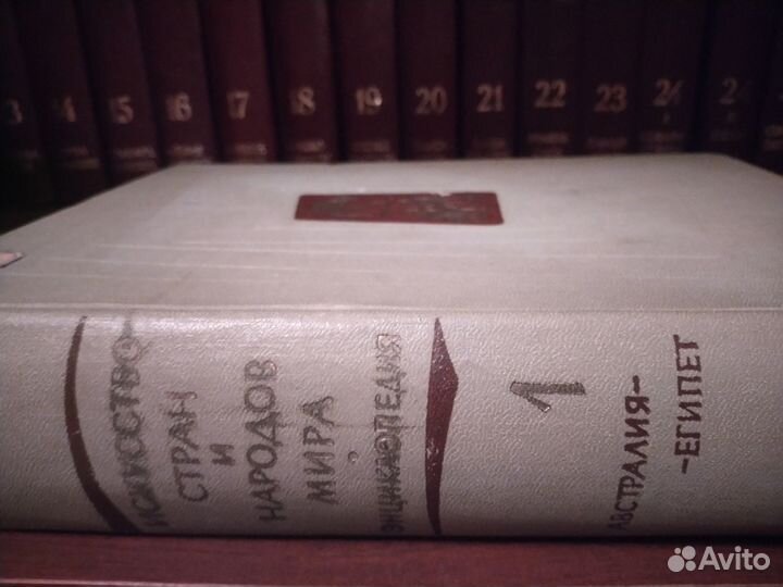 Краткая художественная энциклопедия том 1