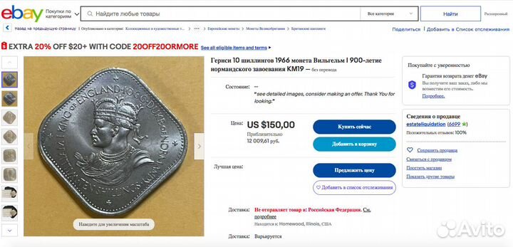 Гернси 10 шиллингов 1966 монета