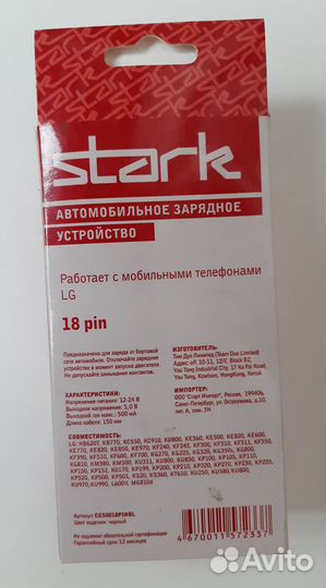 Автомобильные зарядные устройства для телефонов LG