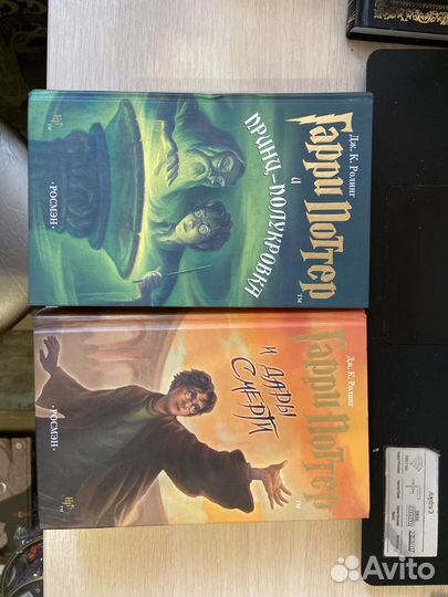 Гарри поттер росмэн книги
