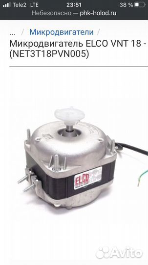Elco 16-25 w микродвигатель