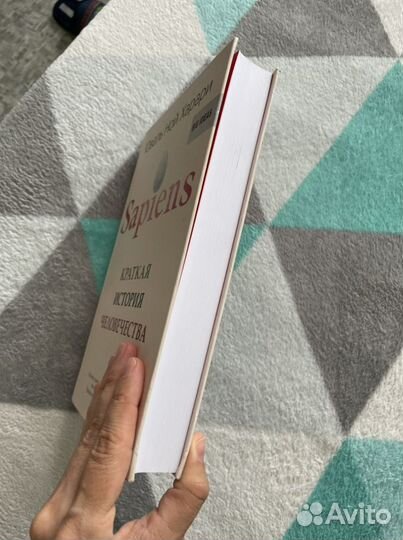 Sapiens. Краткая история человечества. Х.Ю.Ной