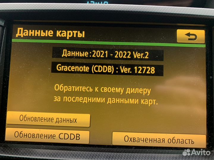 Обновление карт навигации Тойота лс200/Лексус