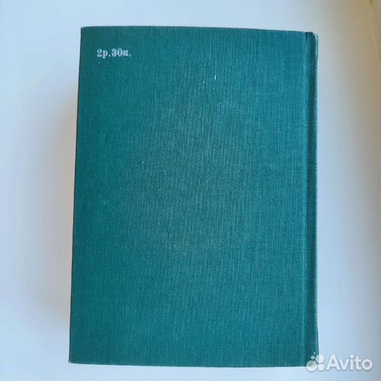 Англо русский русско-английский словарь, 1988