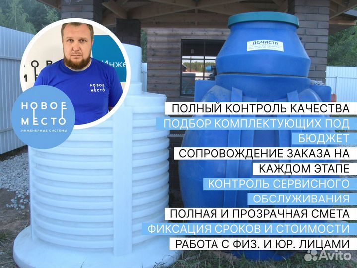 Автономная канализация под ключ