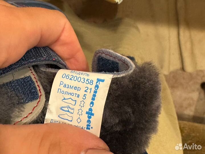 Ботинки детские зимние Котофей