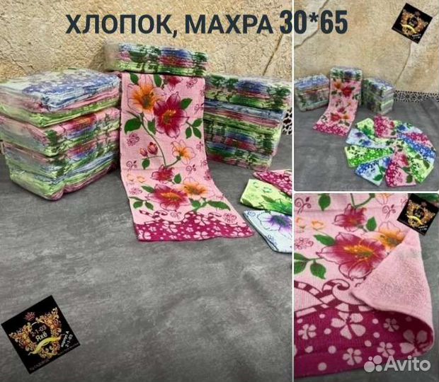 Кухонные полотенца