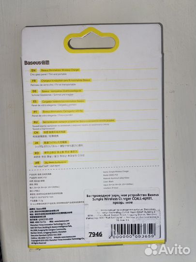 Беспроводная зарядка Baseus Simple