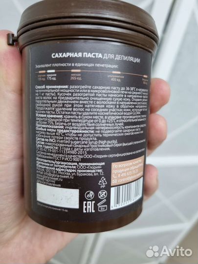 Gloria Classic Сахарная паста для шугаринга